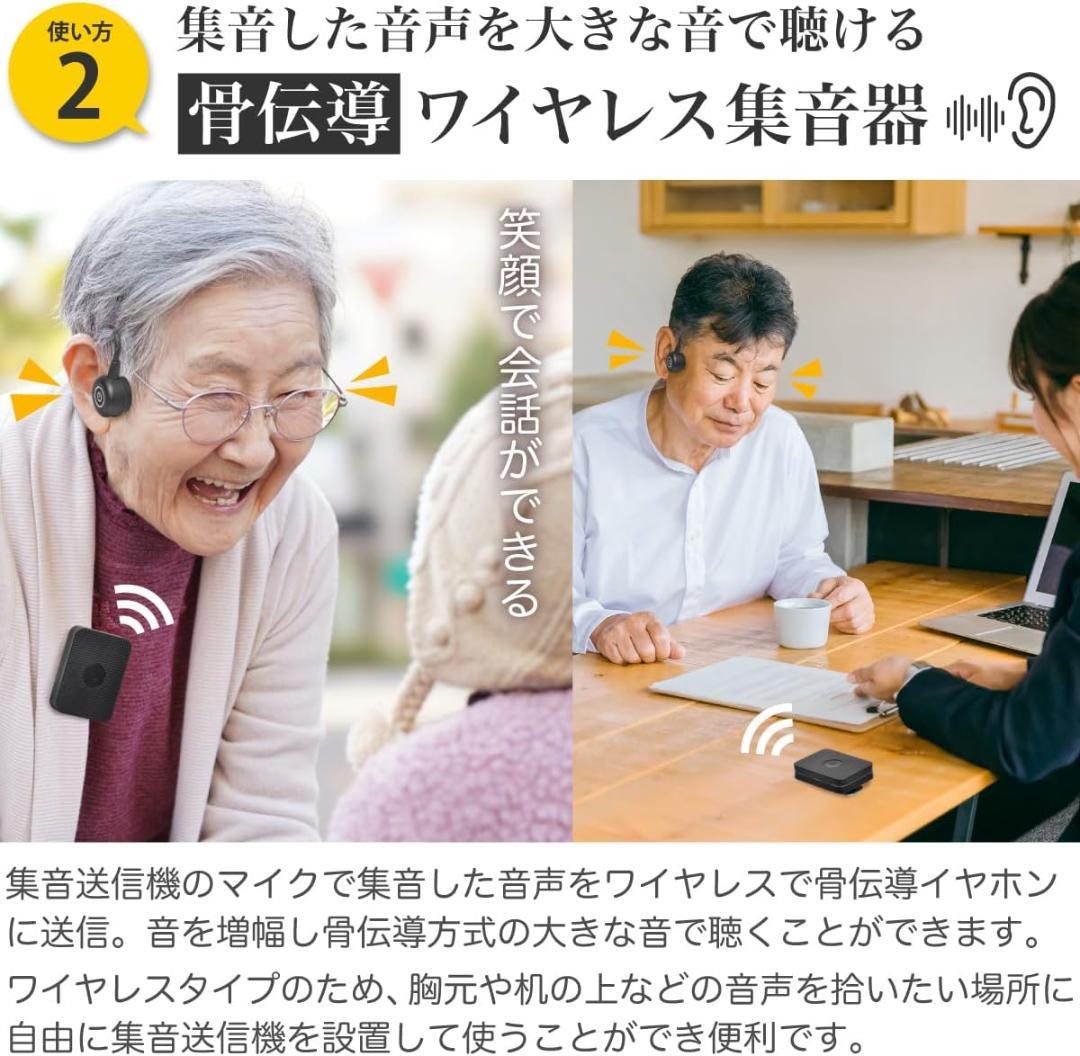 JTT Online 集音器 骨伝導 ワイヤレス テレビイヤホン 福耳 楽笑ホン