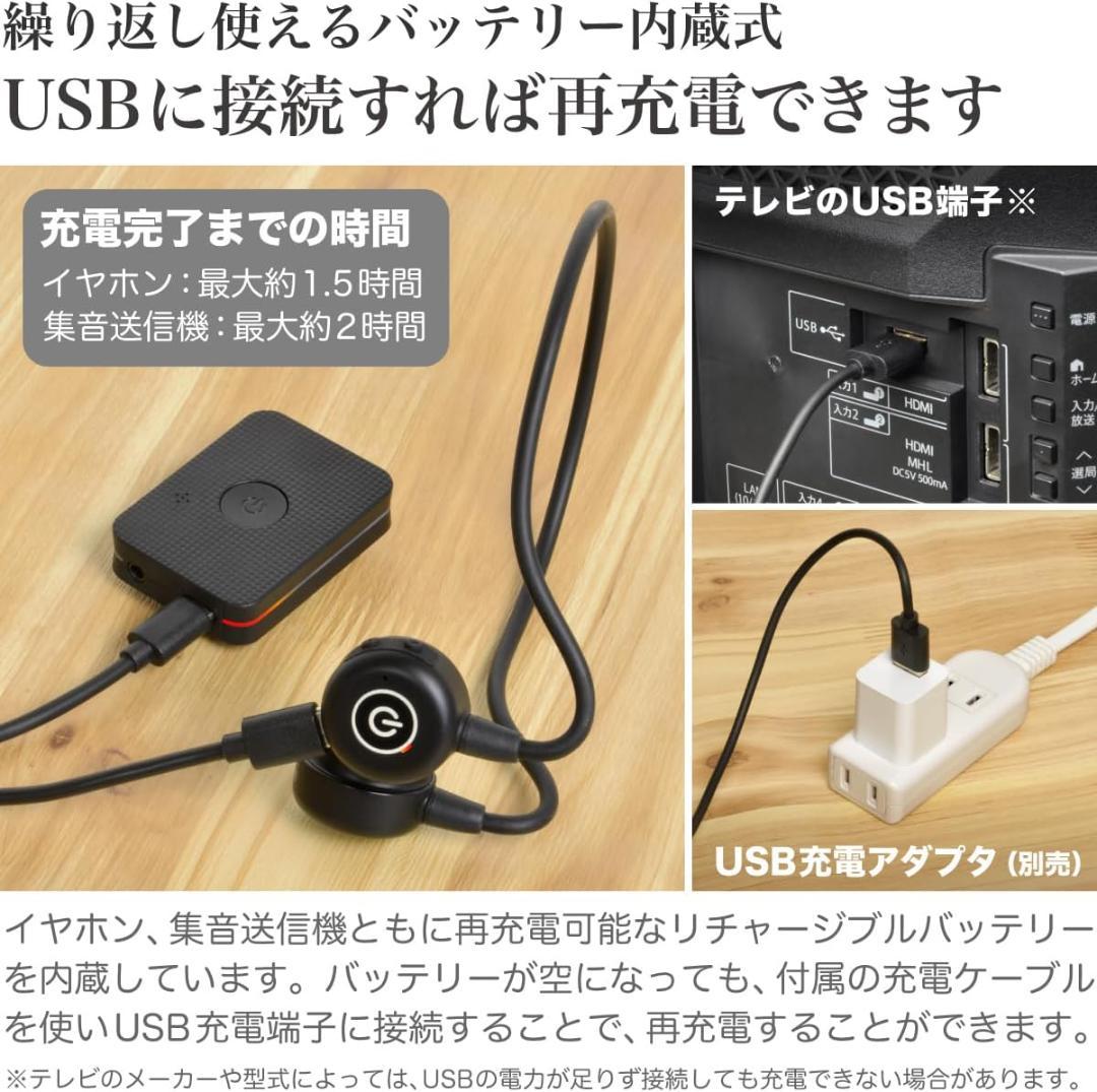JTT Online 集音器 骨伝導 ワイヤレス テレビイヤホン 福耳 楽笑ホン