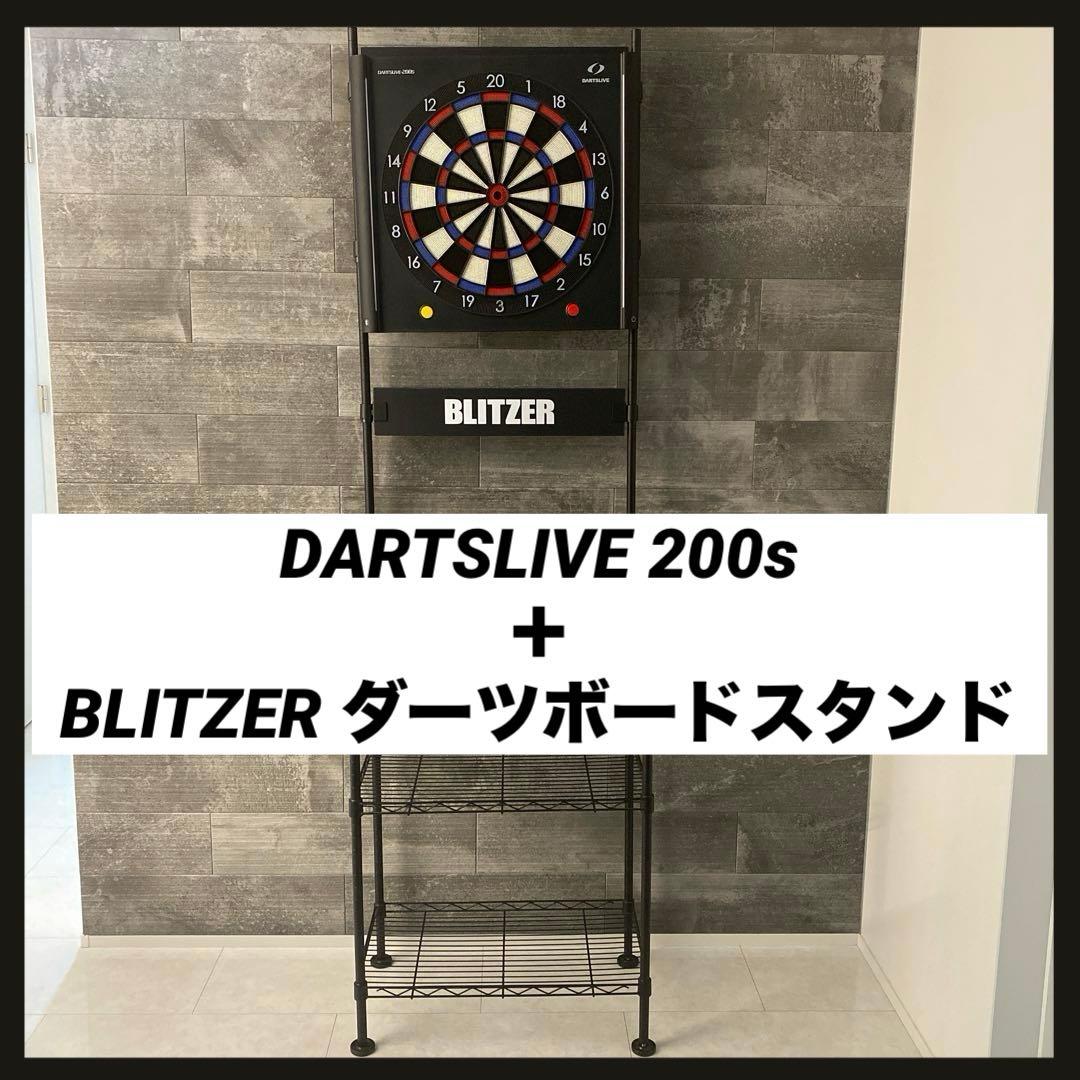 【 DARTSLIVE 】ダーツライブ 200S+スタンドセット
