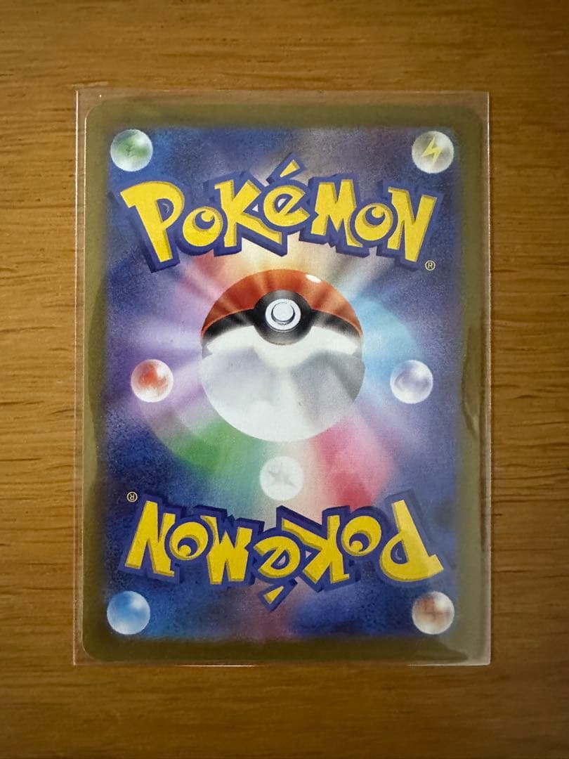 【スタートデッキNO.83】エリカのモンジャラ