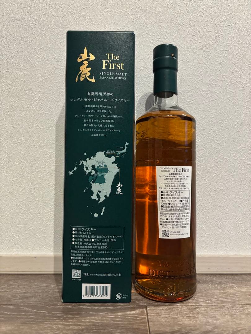 山鹿 The First シングルモルトウイスキー 山鹿蒸留所　ザ・ファースト