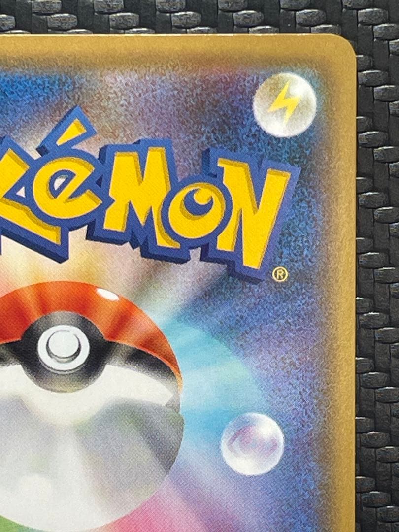 ⭐️２枚セット⭐️サナ SR・ユウリ SR