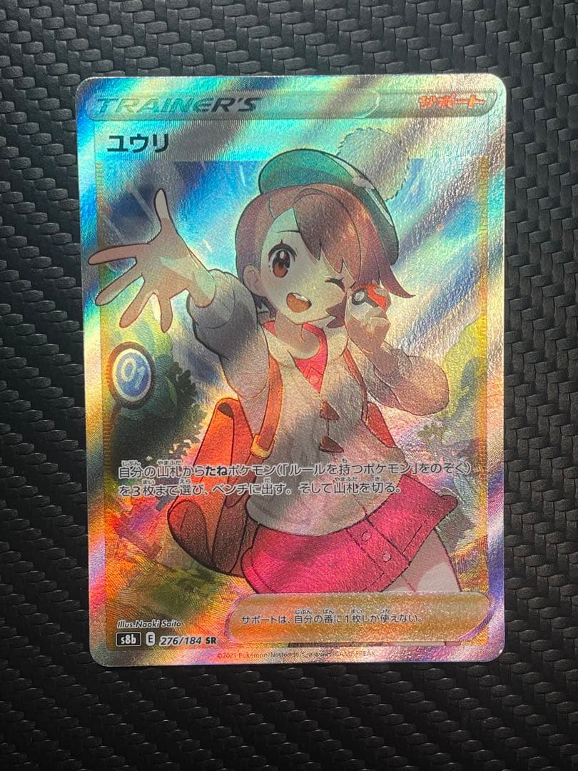 ⭐️２枚セット⭐️サナ SR・ユウリ SR