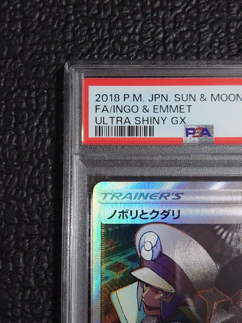 【PSA10】ノボリとクダリSR b