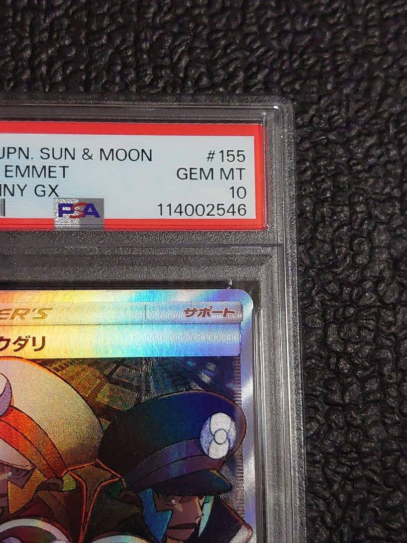 【PSA10】ノボリとクダリSR b