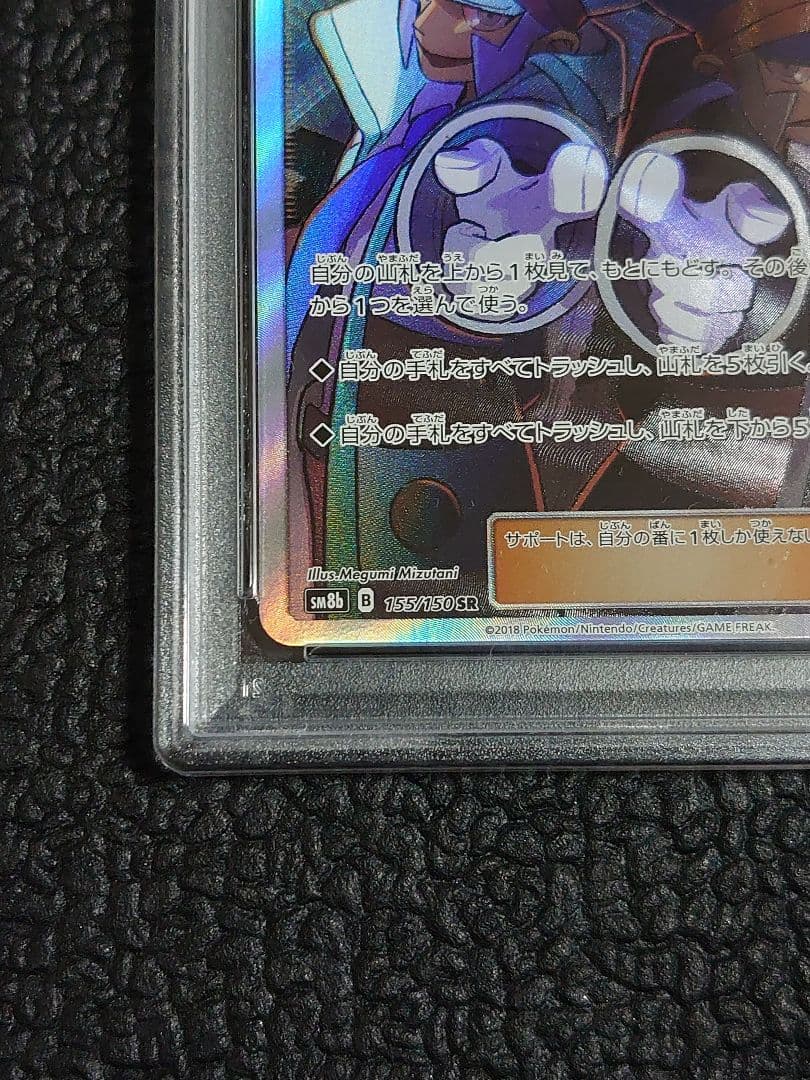 【PSA10】ノボリとクダリSR b