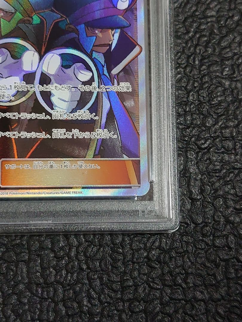 【PSA10】ノボリとクダリSR b