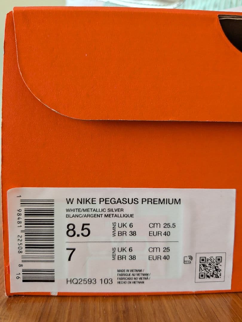 Nike ペガサスプレミアム　25.5cm