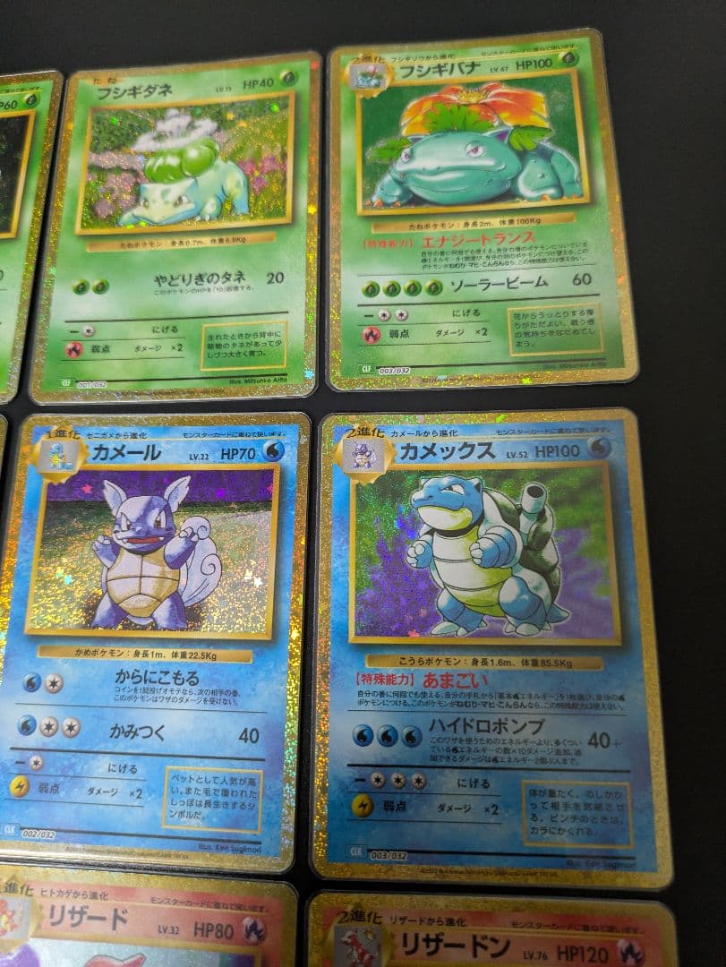 リザードン　フシギバナ　カメックス　進化ライン　classic　9枚セット