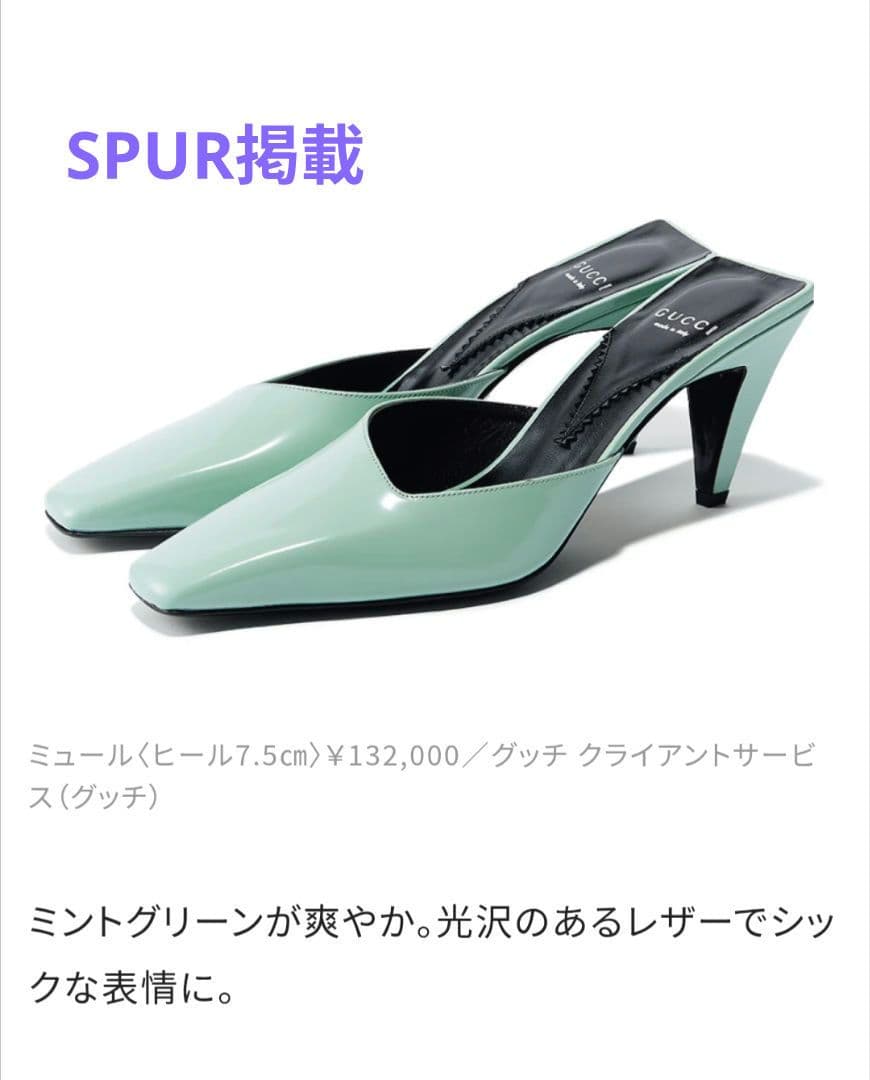 お値下げ　新品未使用　GUCCI　ミュール　ミントグリーン