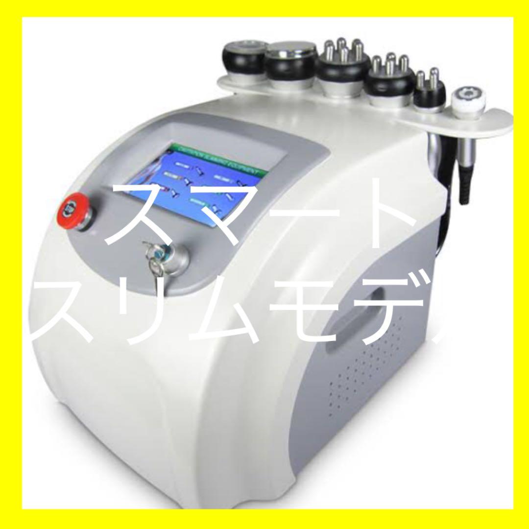 業務用　キャビテーション　6in1  超音波　ラジオ波　EMS 弱電流