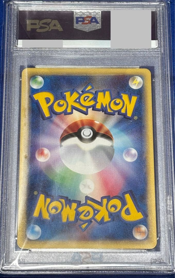 【psa10】ニョロモ ● 第1弾基本拡張パック 008/128 eカード