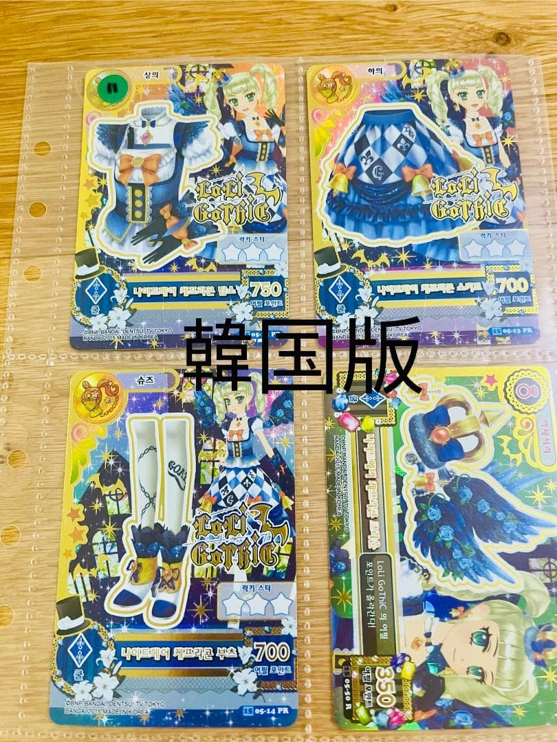 ＜専用＞　[11/18] アイカツ