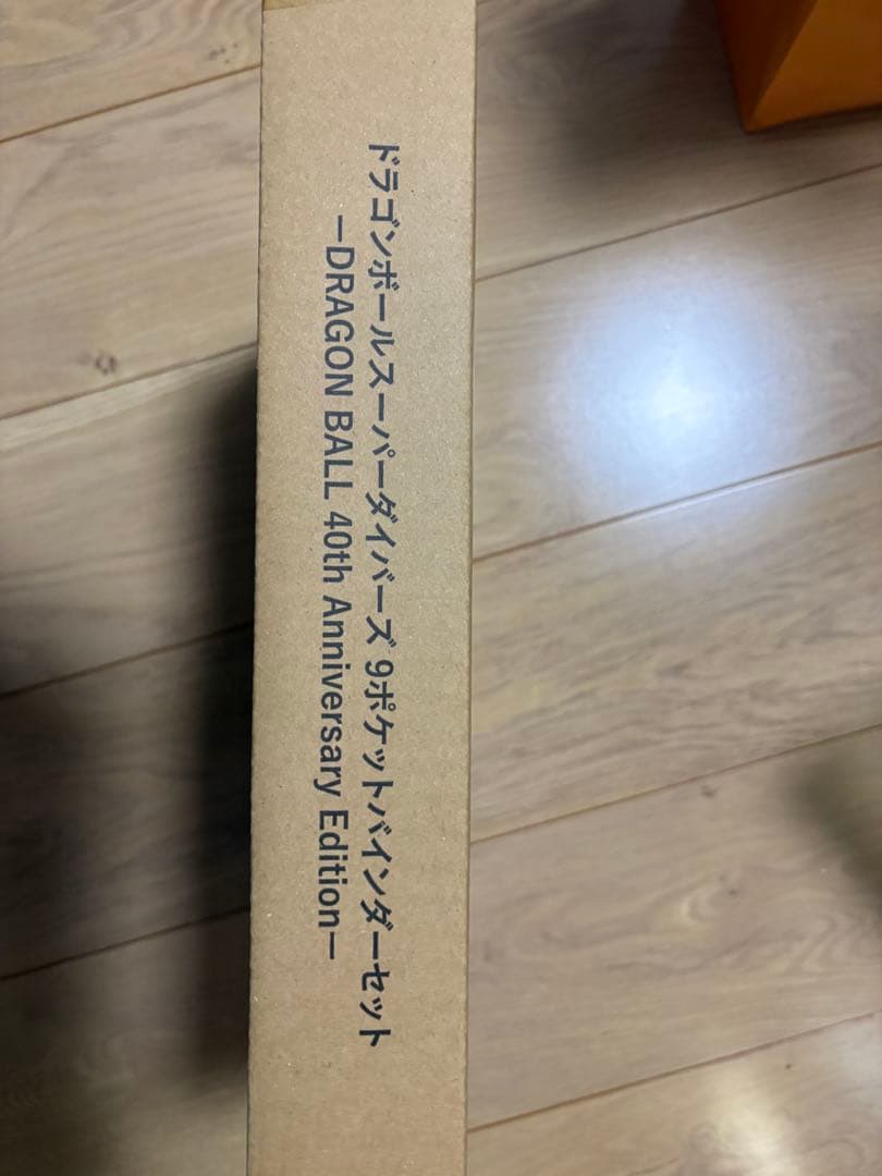 ドラゴンボールスーパーダイバーズ 9ポケットバインダーセット 40th