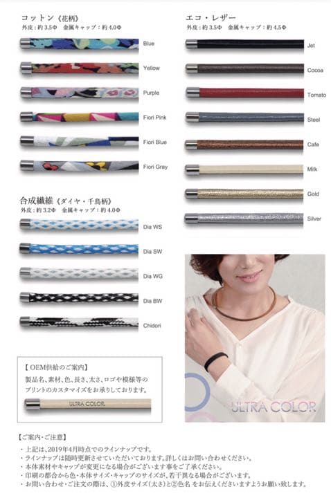 ULTRA COLOR 磁気ネックレス 4mm 合皮