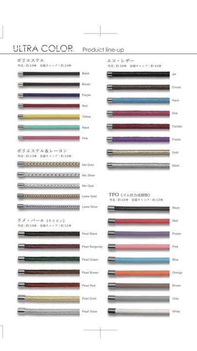 ULTRA COLOR 磁気ネックレス 4mm 合皮