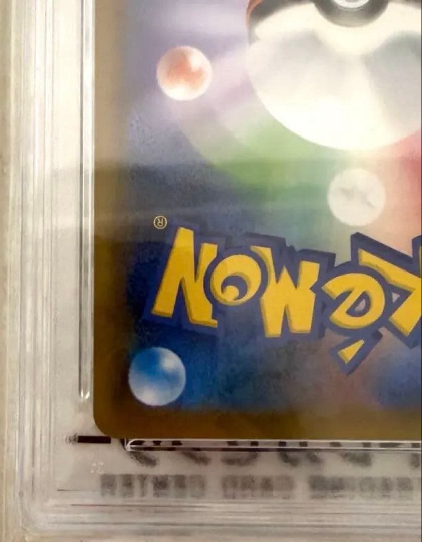 【PSA10】リザードンV SSR シャイニースターV ポケモンカード