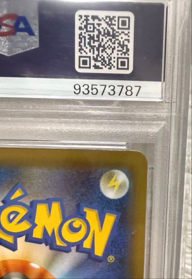 【PSA10】リザードンV SSR シャイニースターV ポケモンカード