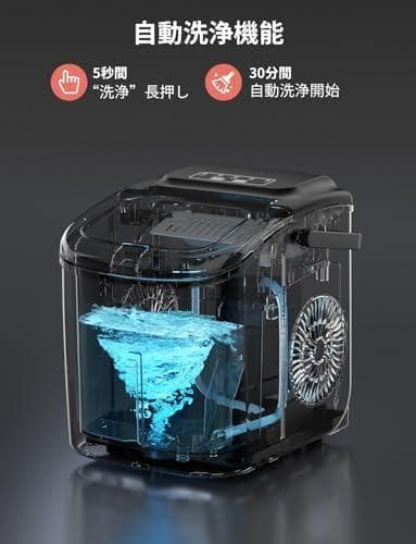 ACROWNFUL 製氷機 家庭用 【高速製氷 自動洗浄機能 】 ハンドル付き氷
