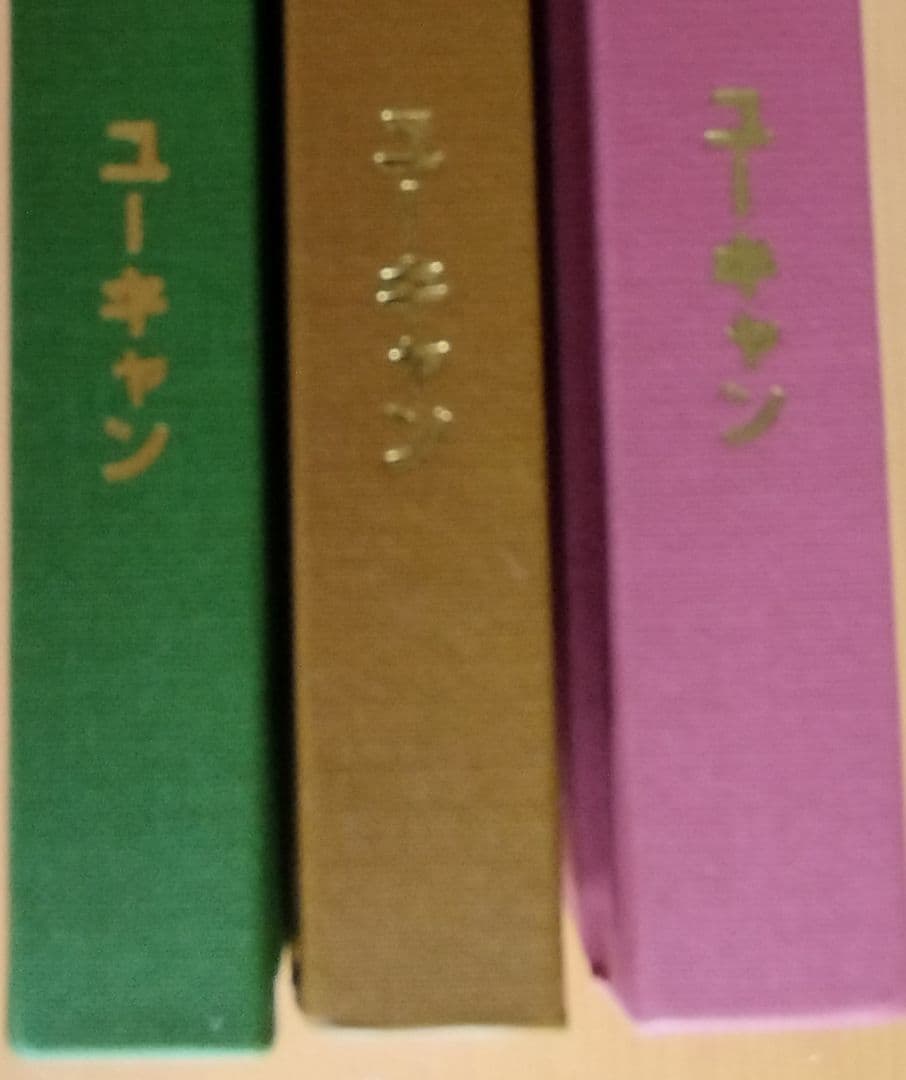 送料込。日本分県大地図3冊セット。(新品未使用ですが専用箱はございません。)