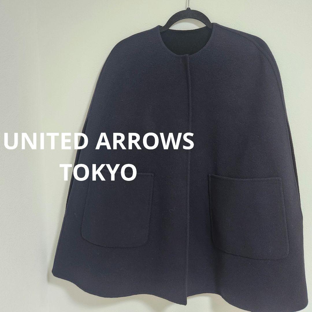 UNITED ARROWS TOKYO バイカラー リバー ケープコート