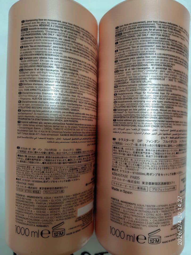 junjunページ ケラスターゼ