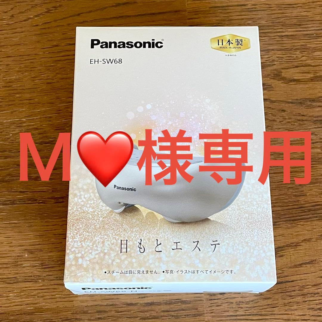 Panasonic 目もとエステ EH-SW68
