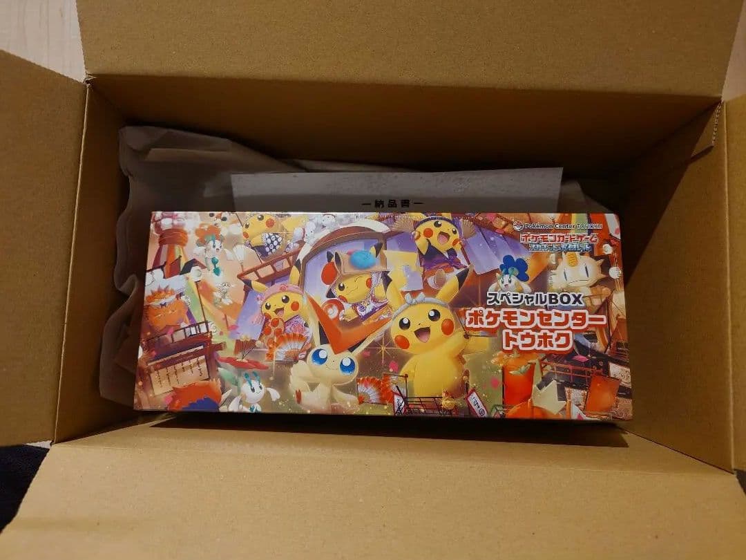 福*高様 ポケモンカードゲーム スペシャルBOX ポケモンセンタートウホク