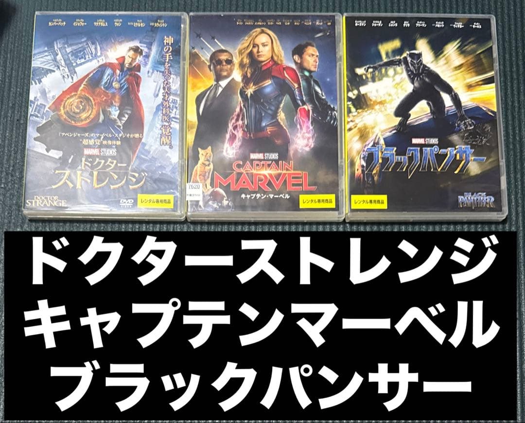 マーベル映画　25作品　DVD まとめ売り　セット