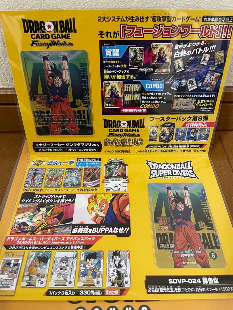 ゲンキダマツリ　入場者特典　三点セット