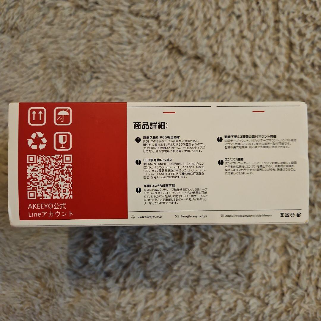 新品未使用☆AKEEYO ドライブレコーダー AKY-610L