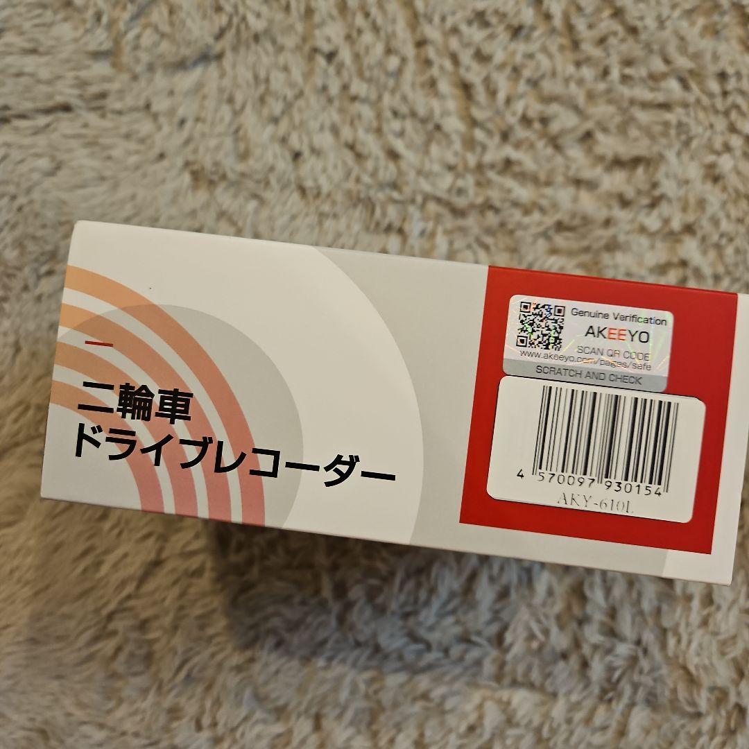 新品未使用☆AKEEYO ドライブレコーダー AKY-610L