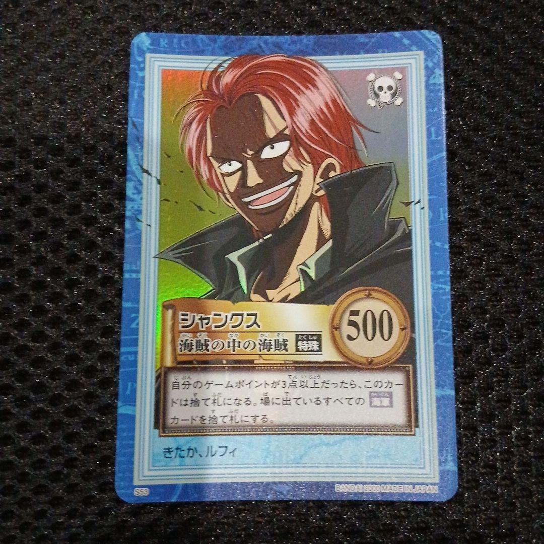 ワンピース ハイパーバトルカード　2000年　③