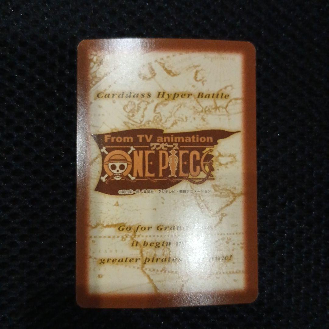 ワンピース ハイパーバトルカード　2000年　③