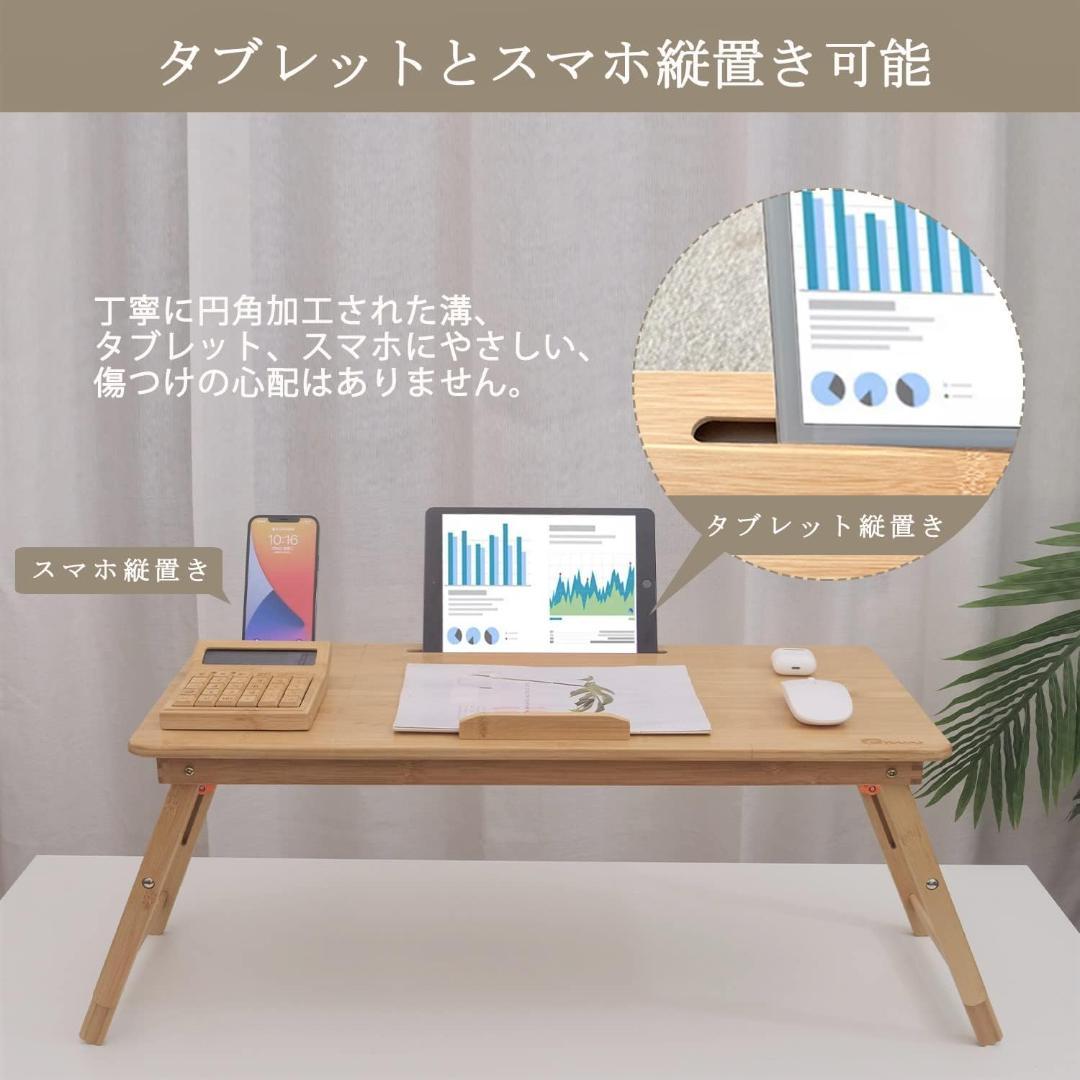 ノートパソコンデスク OIWAI ベッドテーブル (73*35cm)