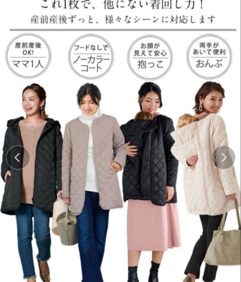 SWEET MOMMY ママコート おんぶ紐　だっこ紐　スウィートマミー