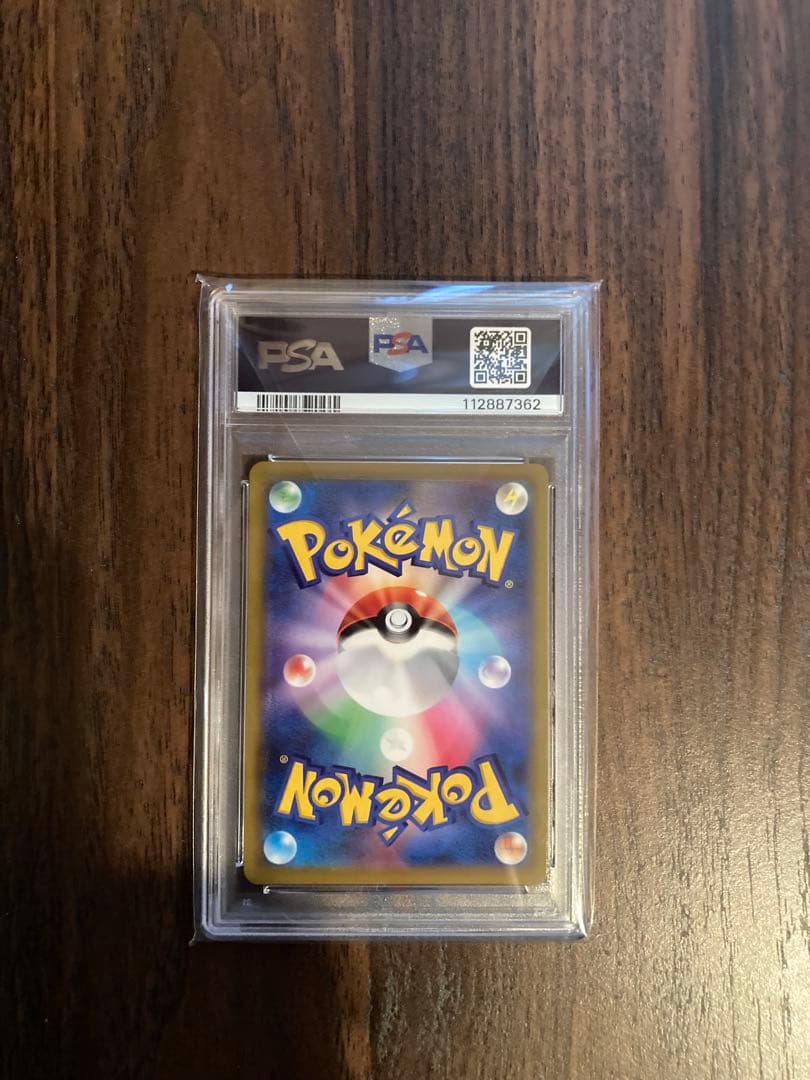 誠*望様 ミュウVMAX HR S8 フュージョンアーツ 119/100 psa