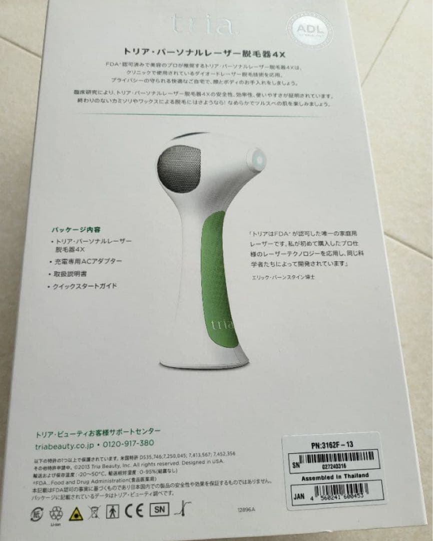 tria 脱毛器 Laser 4X