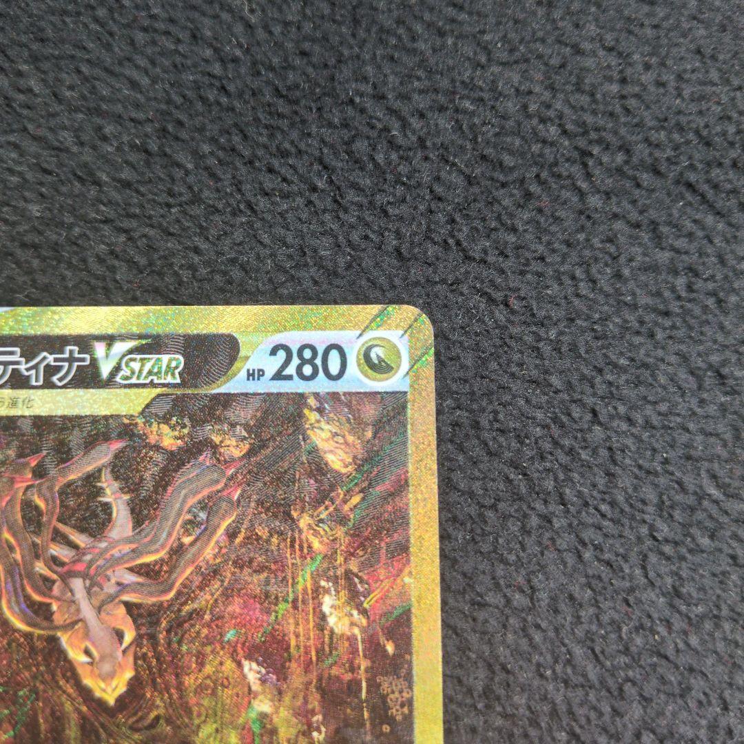 ギラティナvstar ur