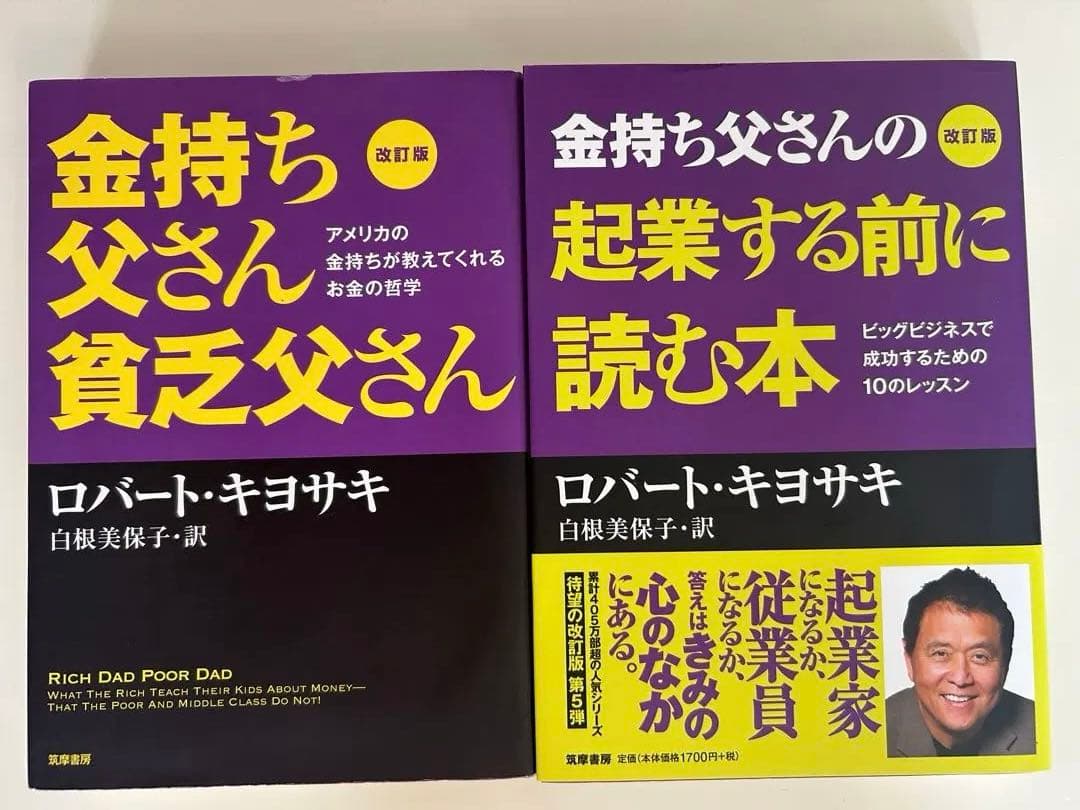 金持ち父さん貧乏父さんシリーズ　全14冊セット