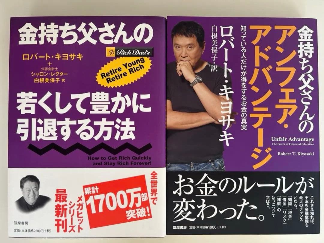 金持ち父さん貧乏父さんシリーズ　全14冊セット