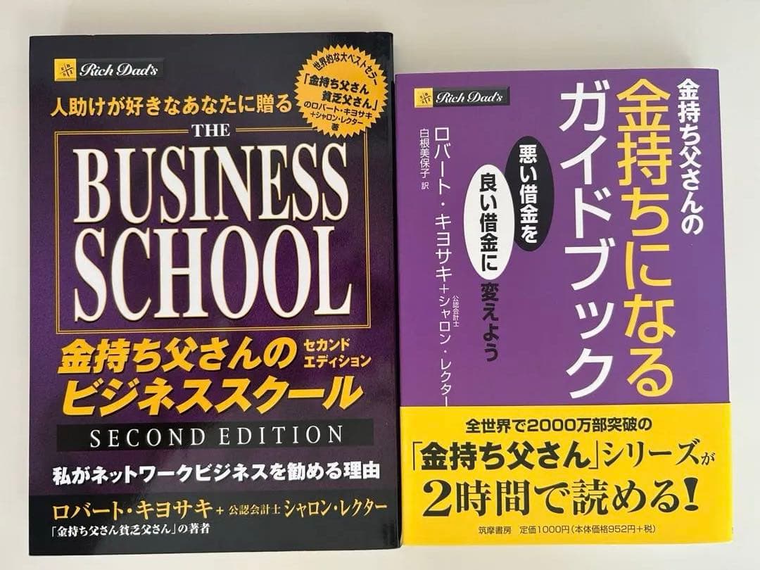 金持ち父さん貧乏父さんシリーズ　全14冊セット