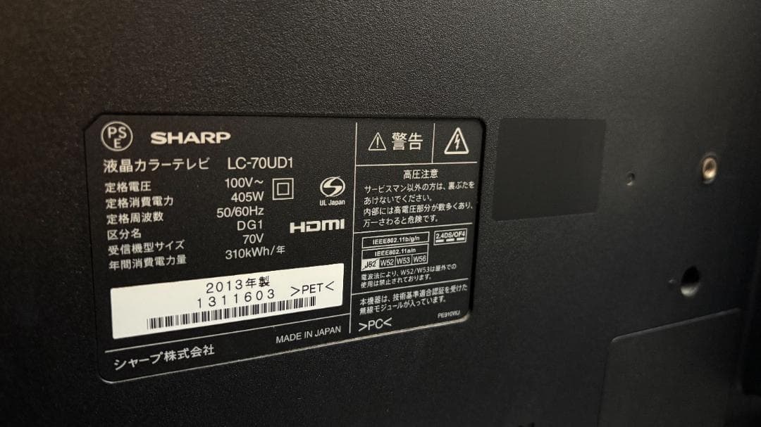 【送料込】シャープ AQUOS 70インチ 4K対応液晶テレビ LC-70UD1