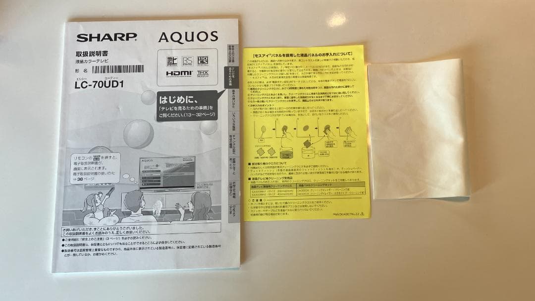 【送料込】シャープ AQUOS 70インチ 4K対応液晶テレビ LC-70UD1