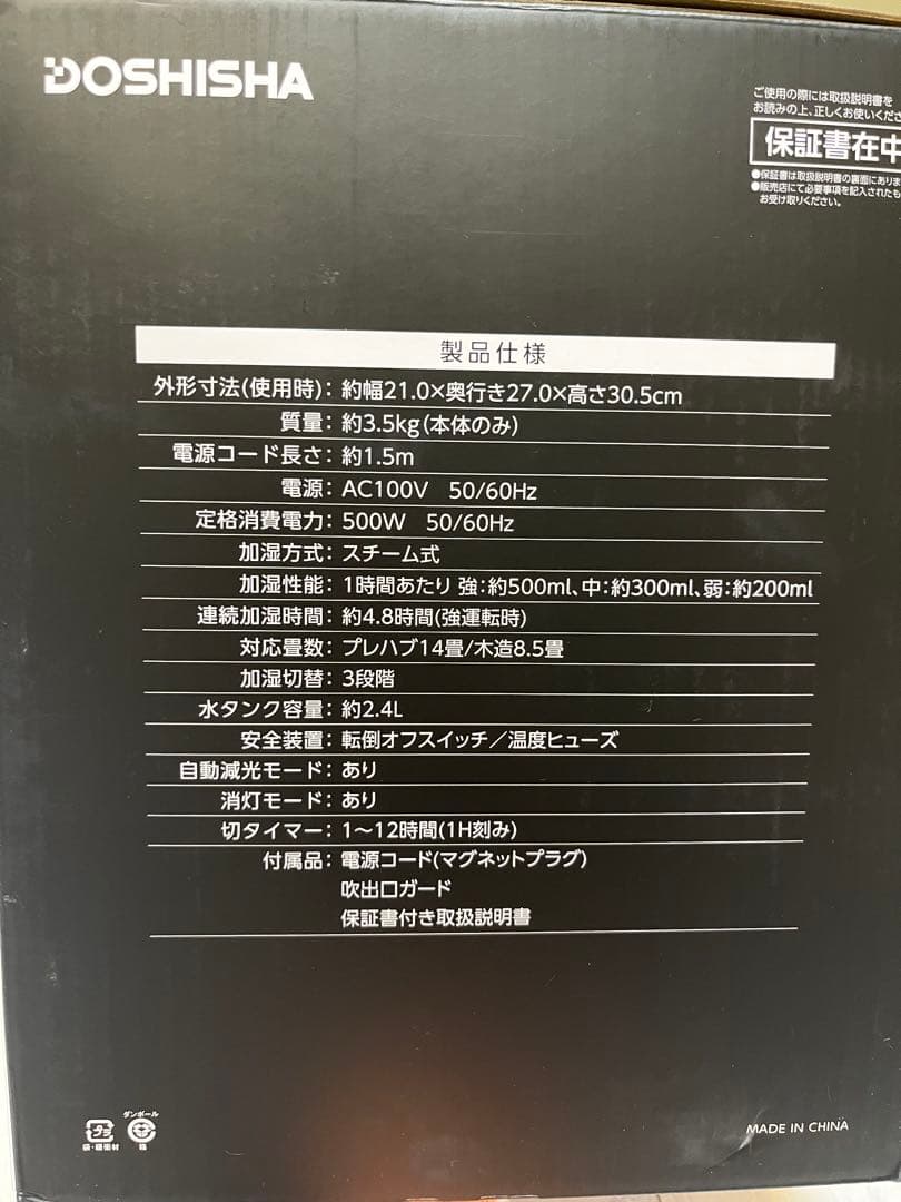 スチーム式加湿器　新品2025年　KSA-501