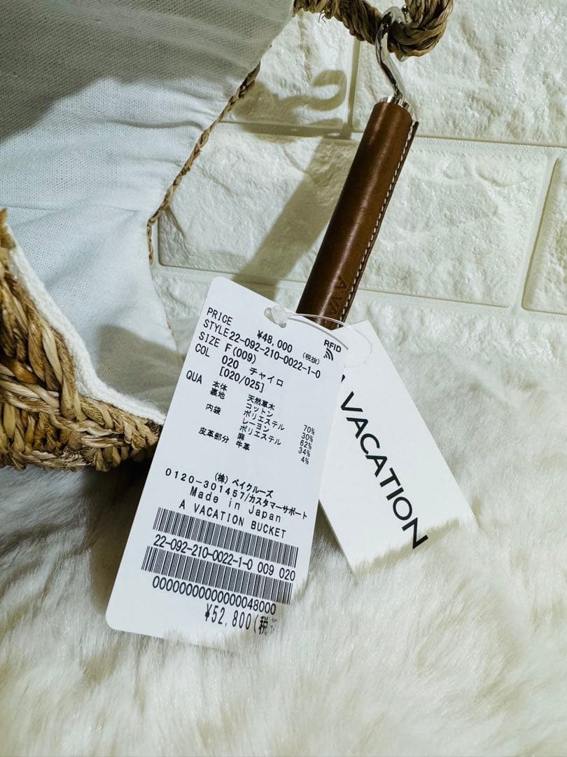 【タグ付き未使用品】A VACATION かごバッグ