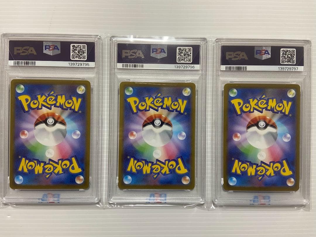 【PSA10】カイリューVSTAR:プロモ [S-P 293] 3連番