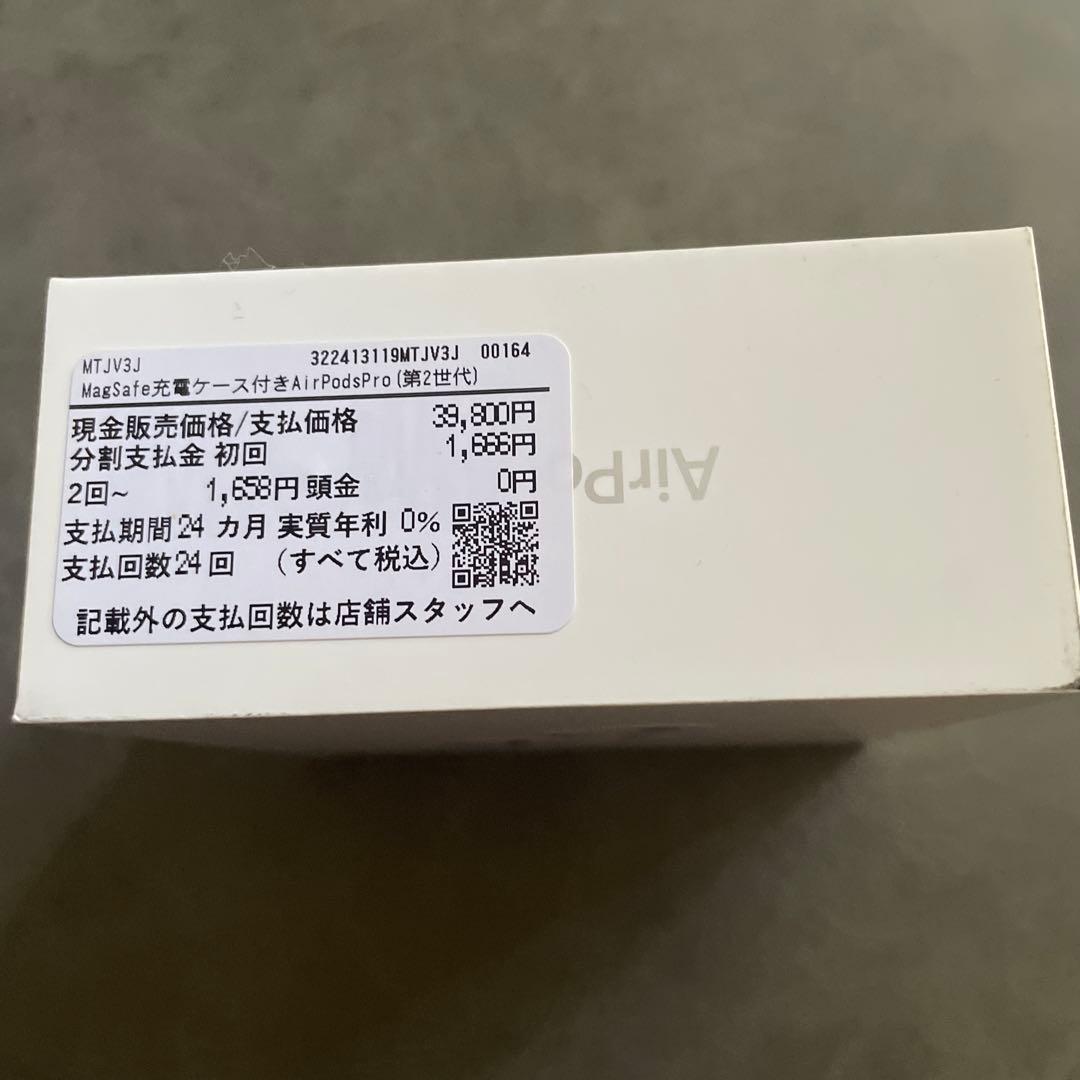 AirPods Pro (第2世代) 新品未開封