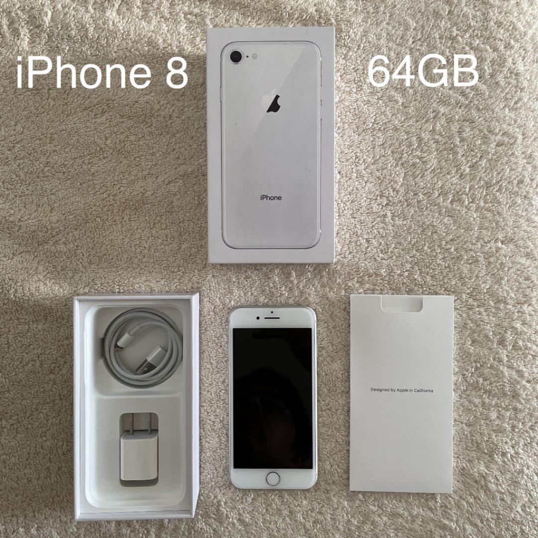 iPhone8 シルバー 64GB 箱付き SIMフリー 美品