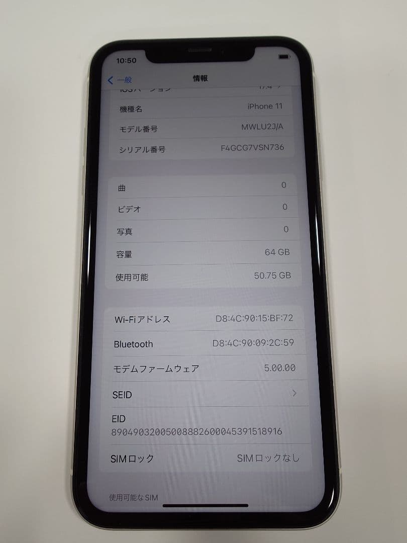 iPhone11 64GB ホワイト　美品　SIMロック解除済み